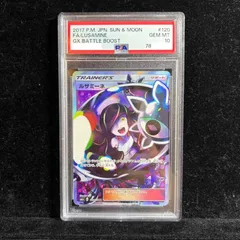 2026年最新】ルザミーネ sr psa10の人気アイテム - メルカリ