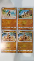 ポケモンカード   ポケカ    スナバァ   シロデスナ   ４枚   まとめ処分   S-184のサムネイル