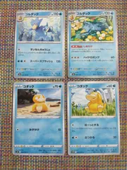 ポケモンカード  コダック  ゴルダック  まとめ処分  S−183のサムネイル
