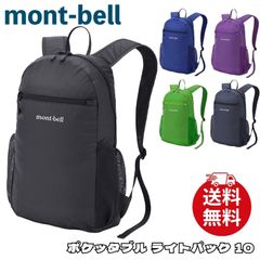 良品 モンベル リュック ガルワールパック20 バックパック 9527 - メルカリ