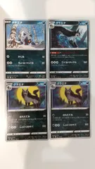 ポケモンカード   ポケカ    ポチエナ   グラエナ   ４枚   まとめ処分   S-184のサムネイル