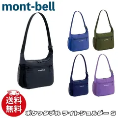 【新品】モンベル バッグ mont-bell ポケッタブル ライトショルダー S クロスボディ ショルダーバッグ アクセサリー メンズ ユニセックス 1123969のサムネイル