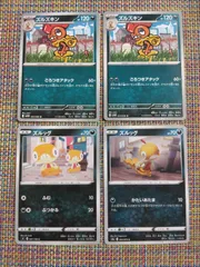 ポケモンカード  ズルッグ  ズルズキン  まとめ処分  S−183のサムネイル