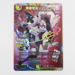 悪魔精霊ジェミニアス サイン入り - メルカリ