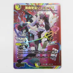2026年最新】悪魔聖霊ジェミニアスの人気アイテム - メルカリ