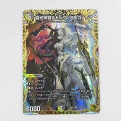2026年最新】魔光神官ルドルフ•アルカディアの人気アイテム - メルカリ