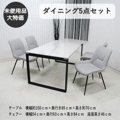 ⭐️FUJIEI⭐️ FIS藤栄 ダイニングテーブル 5点セット 大阪市近郊配送無料 ⭐️FUJIEI⭐️ FIS藤栄 ダイニングテーブル 5点セット 大阪市近郊配送