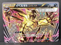 2026年最新】ポケモンカード イベルタルBREAKの人気アイテム