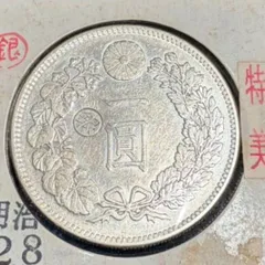 2026年最新】一圓銀貨（明治20年）の人気アイテム - メルカリ