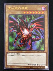 完美品級】遊戯王 真紅眼の黒竜 PG-09 ウルトラレア 2期 - メルカリ
