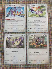 ポケモンカード  エイパム  エテボース  まとめ処分  S−183のサムネイル