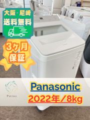 大阪配送設置無料☆3か月保障付き☆洗濯機☆ハイアール☆5.5kg☆2022年