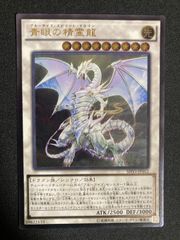 BF0604_ 遊戯王 青眼の白龍 ミレニアムレア wcs2015 京都大会プロモ