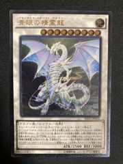 BF0604_ 遊戯王 青眼の白龍 ミレニアムレア wcs2015 京都大会プロモ