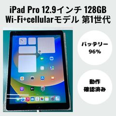 iPad Pro 12.9インチ 第1世代 128GB ML0Q2J/A ゴール - メルカリ