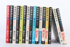 菊池秀行 文学小説 ミステリー まとめ売り バラ売り可 - メルカリ