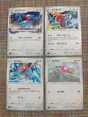 ポケモンカード  ポリゴン  ポリゴン２  ポリゴンＺ  まとめ処分  S−183