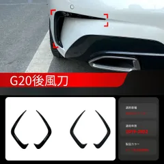 【送料無料】BMW 3シリーズ G20 BMW 3 Series G20 2019-2022 専用 リア カナード フィン エアロ パーツ ピアノブラック/カーボン調 2色選択可 スポーティ 整流効果 ドレスアップ 簡単装着 ABS製 1セット