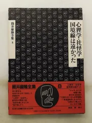 2026年最新】筒井康隆全集の人気アイテム - メルカリ