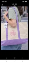 トレーダーズ エコバッグ ラベンダーのサムネイル