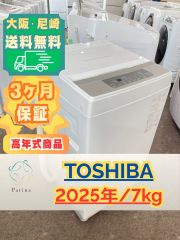 大阪配送設置無料☆3か月保障付き☆洗濯機☆アイリスオーヤマ☆6kg