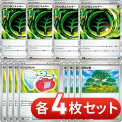 S092　グロウくさエネルギー　むしとりセット　活力の森　各4枚　合計12枚　デッキパーツのサムネイル