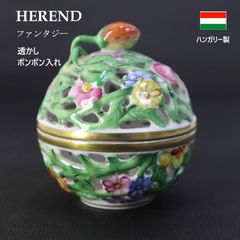 ヘレンド ファンタジー ボンボン入れ 6213/C 小物入れ 美品 9cm ヘレンド ファンタジー ボンボン入れ 6213/C 小物入れ 美品 9cm - メルカリ
