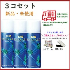 フォード エメラルド エクセレント ヘアスプレー 240g 新品未開封 微香