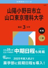 京都大学 理系 過去問 青本 地学対策に是非 ※裁断済 - メルカリ