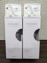 未使用◎COHARU スタイリングオイル スムース＆シャイン 2本セットのサムネイル