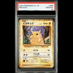 PSA10】 ピカチュウ (プロモ) {272/S-P} [SS] 1枚 - メルカリ