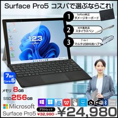 Surface Pro6 i5／8GB／256GB黒オフィス キーボード電池OK - メルカリ