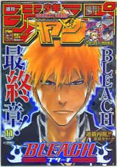 週刊少年ジャンプ 2008年38号 BLEACH 表紙 - メルカリ