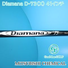 シャフト 三菱ケミカル Diamana BF60（S） キャロウェイ用スリーブ 44