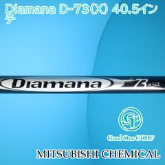 シャフト 三菱ケミカル Diamana BF60（S） キャロウェイ用スリーブ 44