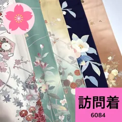 訪問着 5枚 正絹 着物まとめ売り【6084】同梱購入歓迎 リメイク用 着付け練習用のサムネイル