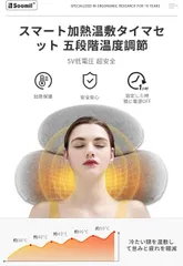 ⭐️未使用.新古品⭐️首枕 低反発 安眠枕 ネックピロー 温めて首を伸ばす【電熱式・4段階温度調節付き】 15分/30分/45分/1時間タイマー 首や肩の負担にならない 通気性 カバー洗濯可 誕生日プレゼント 男性 女性 ギフト 母の日 父の日(ライトグレー)のサムネイル