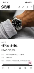 ORIS アクイス(アキュス) 43mm ブラック ポップ 出品のサムネイル
