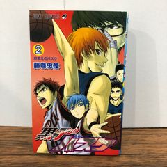 黒子のバスケ 1巻 2巻 セット 藤巻忠俊 - メルカリ