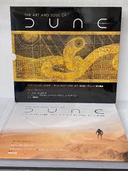 新品 アート・アンド・ソウル・オブ・デューン 砂の惑星PART1＆2 2冊