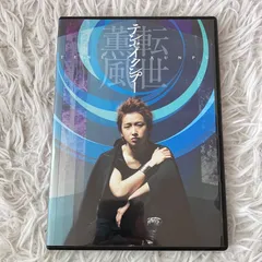 2026年最新】テンセイクンプー~転世薫風 初回限定盤 dvdの人気アイテム