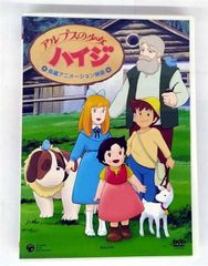 アルプスの少女ハイジ DVD 全13巻 全巻セット - メルカリ