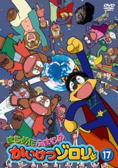 まじめにふまじめ かいけつゾロリ DVD 全33巻 全巻セット - メルカリ
