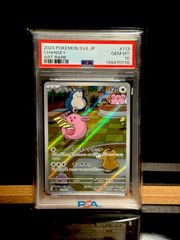 MCの盛り上げSR PSA10 - メルカリ