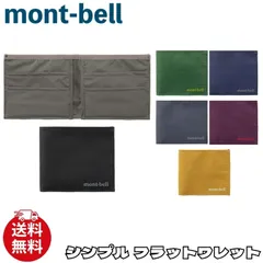 【新品】モンベル 財布 mont-bell シンプル フラットワレット ウォレット 二つ折り ロゴ 折りたたみ WALLET 軽量 コンパクト カードケース コインケース 名刺入れ 小銭入れ メンズ ユニセックス 1123768のサムネイル