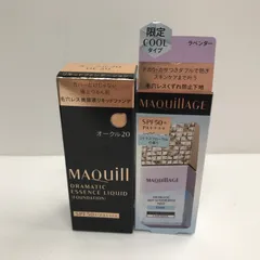 H1977 MAQuillAGE マキアージュ ドラマティックエッセンスリキッド オークル20 25ml・スキンセンサーベースNEO クール ラベンダー 25ml 計2点セット