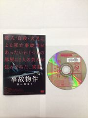 マキシマムザホルモン 予襲復讐 全曲トレーラーDVD 非売品 - メルカリ