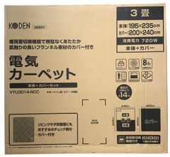 新品未開封品 KODEN 電気カーペット カバーセット VWU3015S-DFM - メルカリ