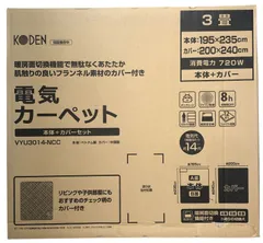 2026年最新】koden 広電 電気カーペット本体の人気アイテム - メルカリ