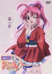 つぶつぶ天女セミナー 1.2.3巻 大谷ゆみこ 廃盤 - メルカリ